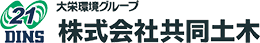株式会社共同土木