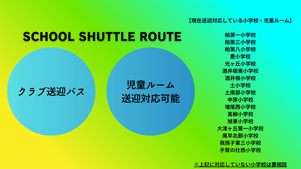 school shuttle route