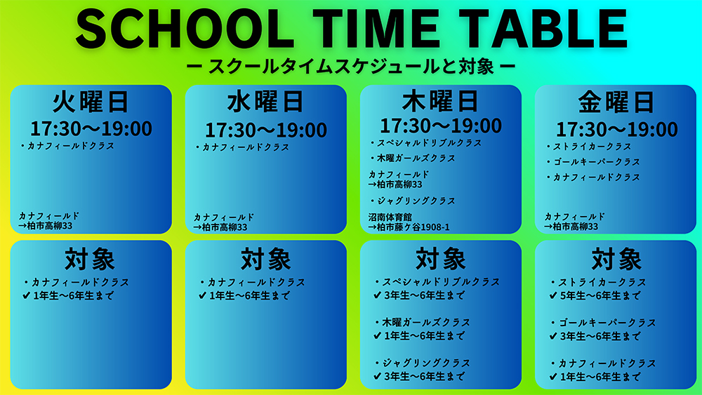 school time table