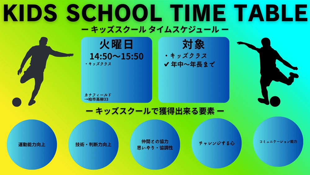 school time table